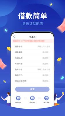 惠享贷2023  v1.0.0图2