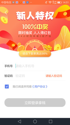 花花分期app  v3.5.3图1