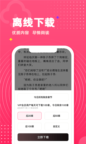 灯塔小说网  v1.3.3图3