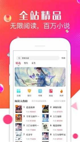 点点免费阅读app  v1.0图3