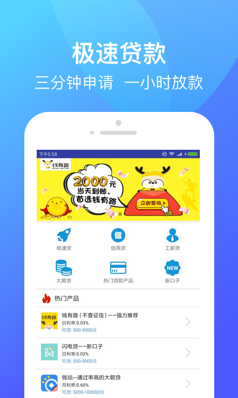 花乐宝贷款app