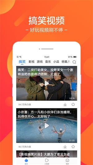 皮皮视频手机版  v7.39.5图1