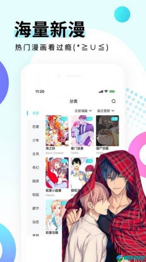 地下偶像漫畫2024  v1.0圖1