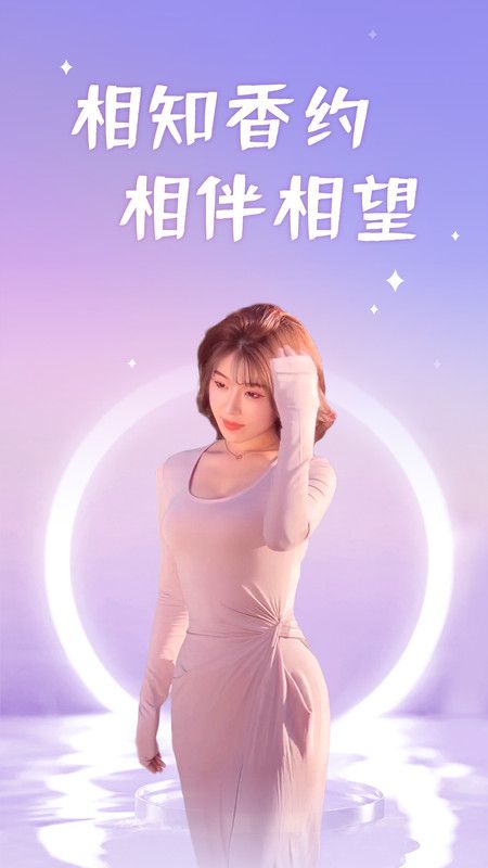 香约app  v2.5.2图1