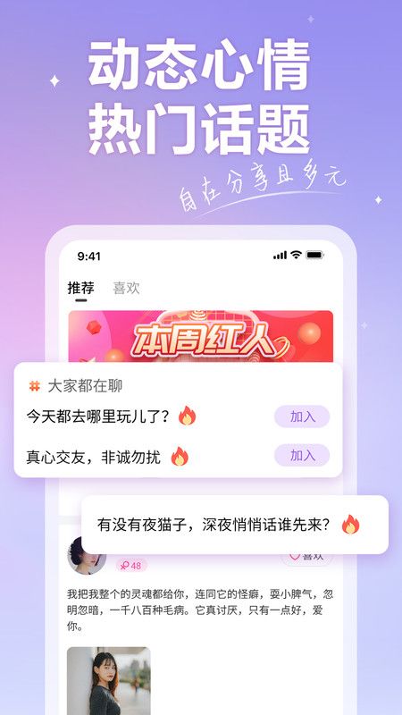 香约app  v2.5.2图4