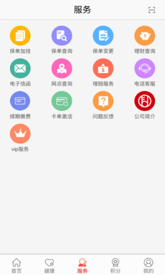 E动生命  v6.0.9图1