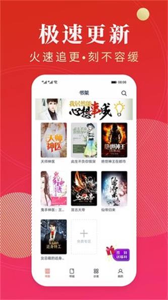 点众阅读手机版  v3.9.2.3图3