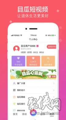 拍呱呱app官网下载