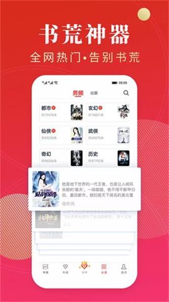 点众阅读手机版  v3.9.2.3图2