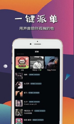 哈尼语音最新版苹果手机下载  v1.0图3