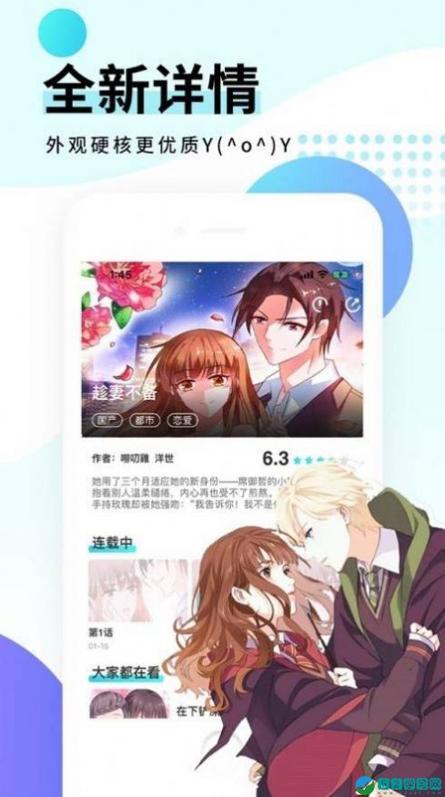地下偶像漫畫2024  v1.0圖2