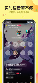 嘿嘿语音app  v1.32.1图4