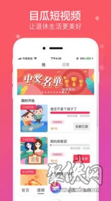 拍呱呱app官网下载  v1.0.2图1