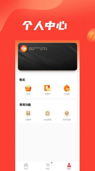 B卡特权  v1.1.4图2