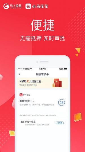 小鹿花花贷款app下载  v4.0图1