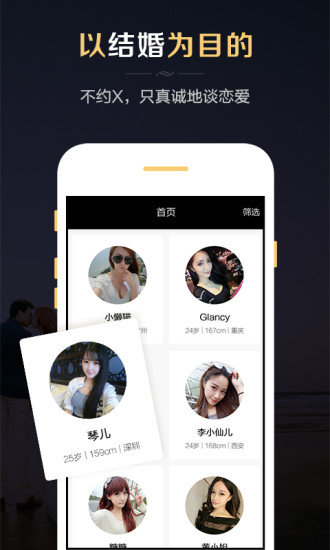 红娘婚恋2024  v3.3.0图2