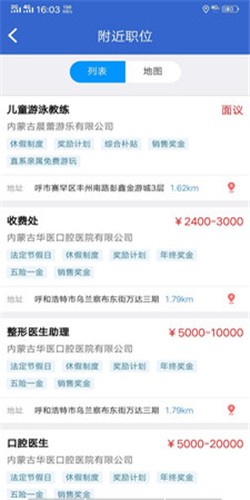速職最新版