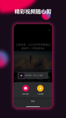 票圈视频app下载  v2.2.1图4