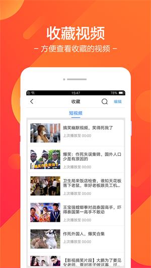 皮皮视频手机版  v7.39.5图2