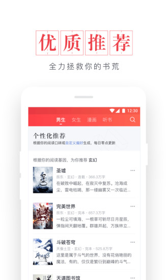 起点读书破解版2023  v7.9.11图1