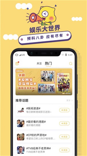 埋堆堆港剧网粤语  v3.8.0图2