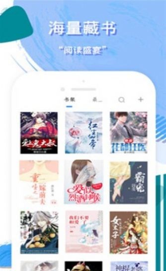 第三中文网最新版  v1.0图3