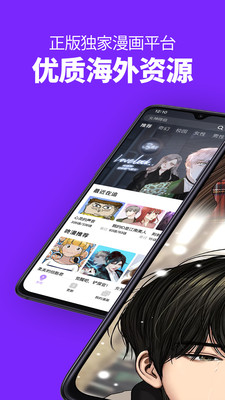 咚漫韓漫app  v1.0.1圖2