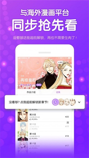 咚漫漫画免费版软件下载  v1.3.6图1