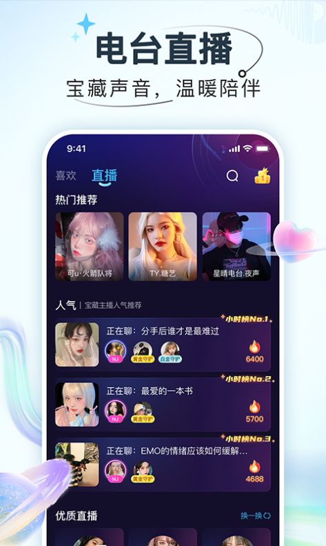 嗨嗨星球2023  v2.4.5图2