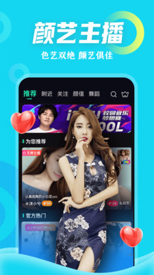 梦直播app  v1.0图5