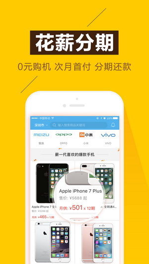 花薪借款app下载  v3.18.0图2