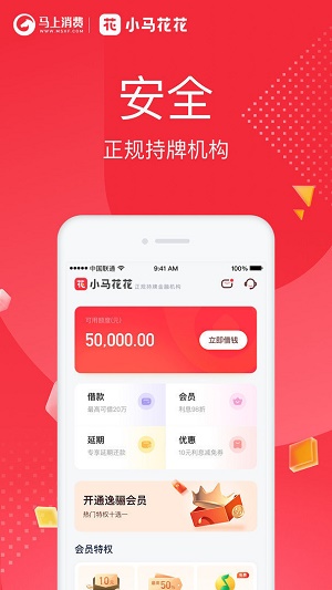 小鹿花花贷款app下载  v4.0图2