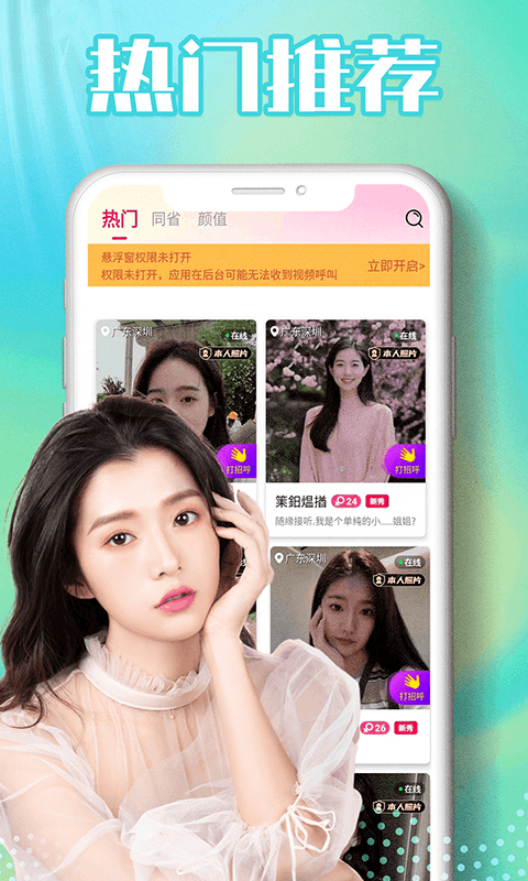 海角聊app  v1.0.0图2