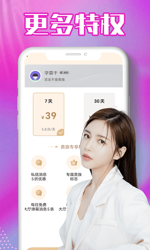 海角聊app  v1.0.0图1