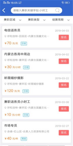速職最新版  v1.0.0圖1