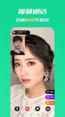 合聊交友app  v1.5.2图1