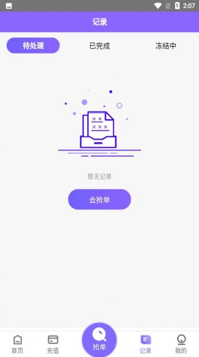 淘金阁app官网下载苹果版  v1.0图3