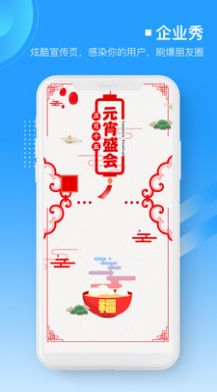 易企微公众号图文排版编辑器  v1.6.7图3