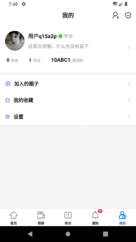 小研通  v1.1.5图2