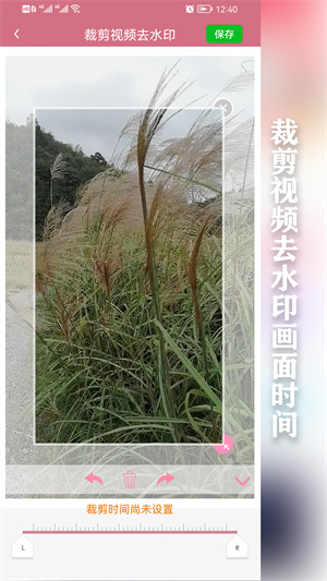 快去水印  v5.3图1