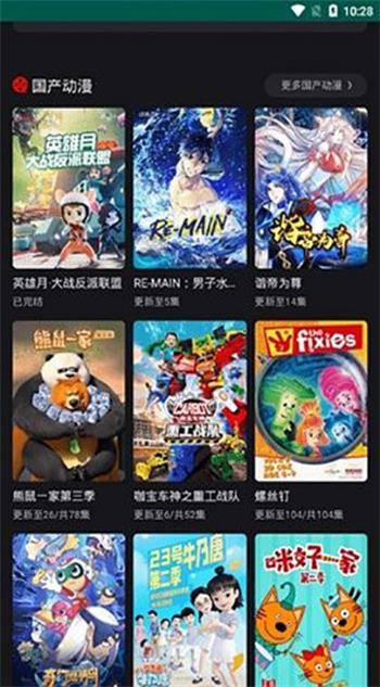 动漫星球手机版  v1.0.0图1