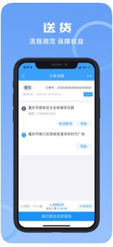 沙师弟司机端  v5.5.9图2