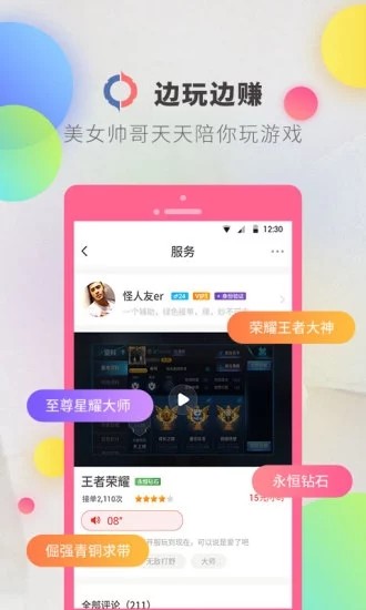 逗音小助手v2.0.0  v1.2.8图3