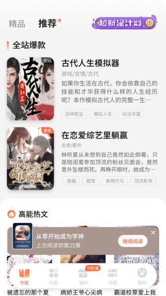 点点穿书app下载安装