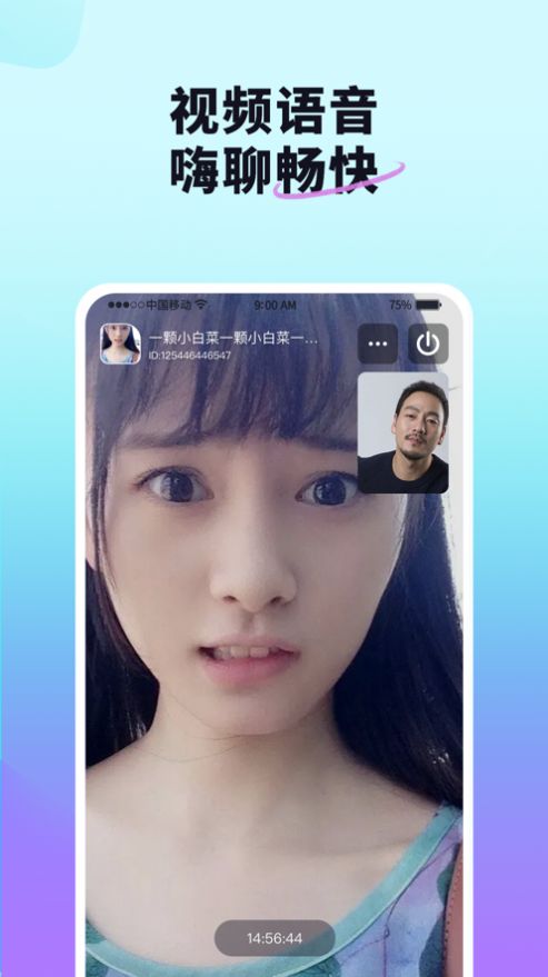 红颜说免费版  v1.0.0图1