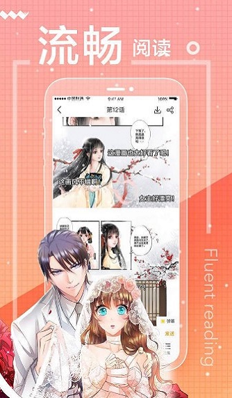 抖鱼漫画下载官方  v6.1.0图2