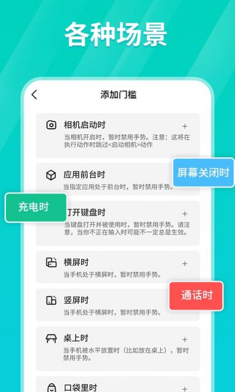 tap连点器  v1.0.0图2