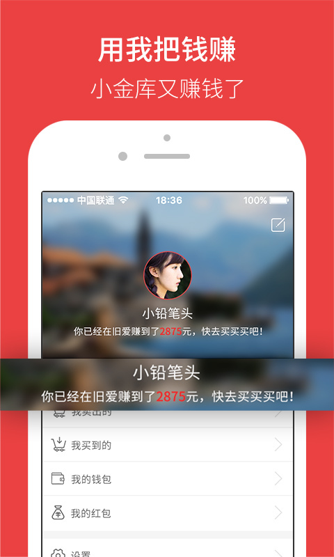 旧爱  v2.3.0图4