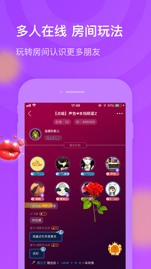 火半交友  v1.0.1图1