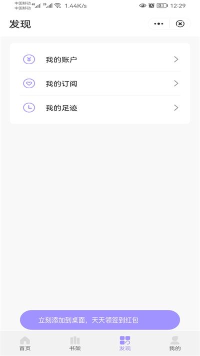 冬裘小说黎俊秘密  v3.016图2